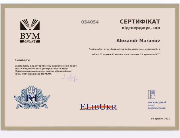 academichna_dobrochesnist12