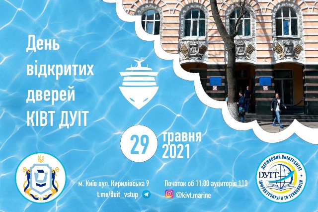 Den_vidkritih_dverey29.05