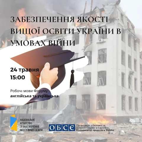 ДУІТ НАЗЯВО ВІЙНА