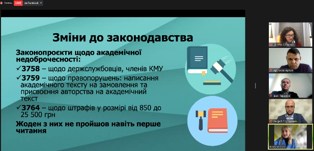 Akademichna dobrochesnist